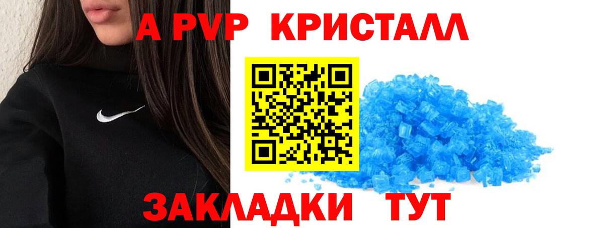 Alpha PVP мука  Вход с VPN  Магадан  APVP  Alpha-PVP крисы CK 