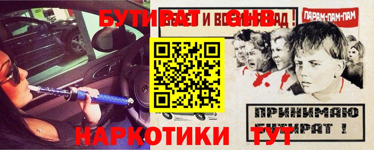 Бутират Butirat  Вход с VPN  Магадан 