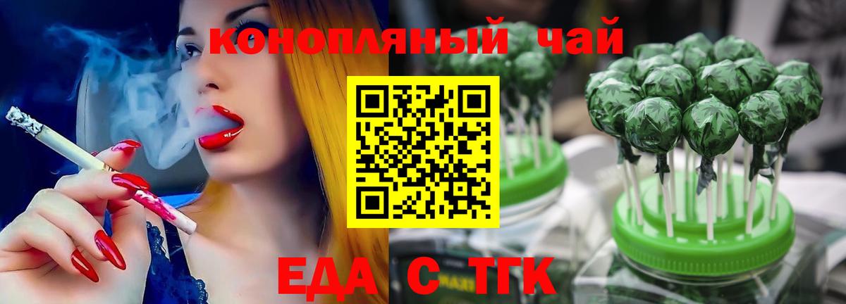 Печенье с ТГК марихуана Магадан