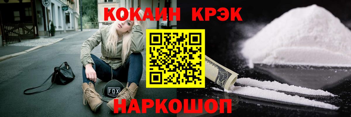 COCAIN  Cocaine Колумбийский  Вход с VPN  Магадан  Cocaine Перу 