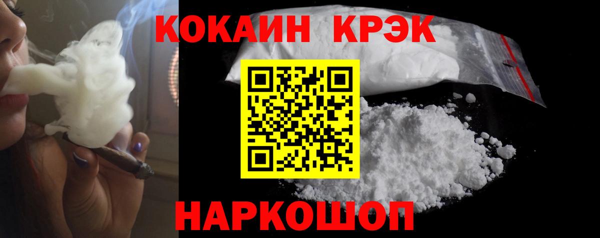 Кокаин Columbia Магадан