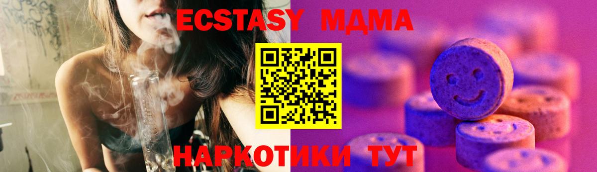 Ecstasy диски  наркошоп  ЭКСТАЗИ 250 мг  Магадан  MEGA как войти  Экстази  Вход с VPN 