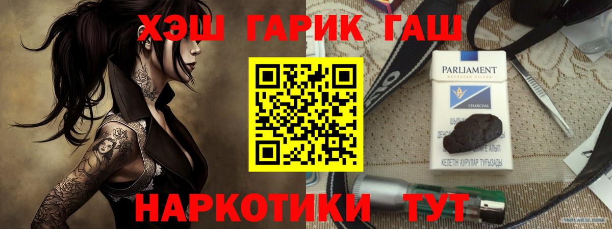 ГАШ  Вход с VPN  Магадан  ГАШИШ ice o lator 