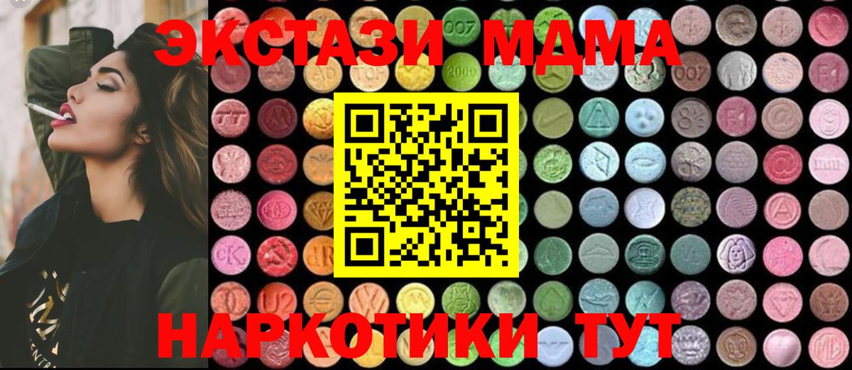 МДМА VHQ  МДМА VHQ  Вход с VPN  Магадан 