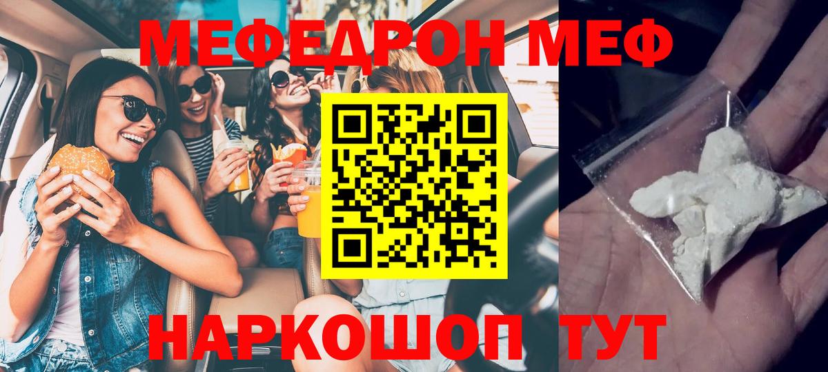 Мефедрон мука Магадан