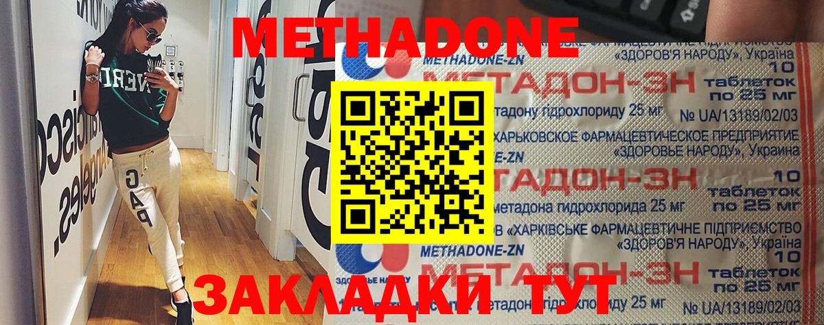 Метадон VHQ Магадан