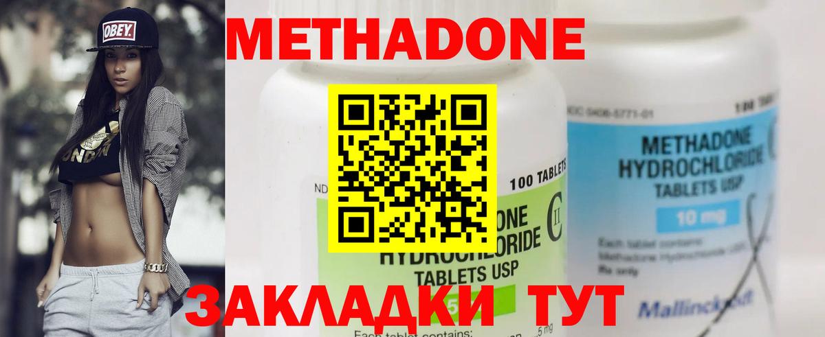 Метадон methadone  Вход с VPN  Магадан  МЕГА tor  shop клад  МЕТАДОН VHQ 