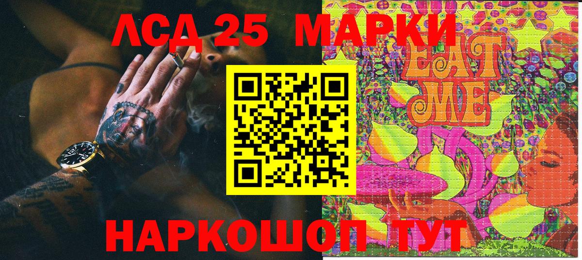 Наркотические марки 1,5мг  Вход с VPN  Наркотические марки  Магадан 